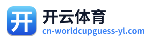 开云体育 Logo
